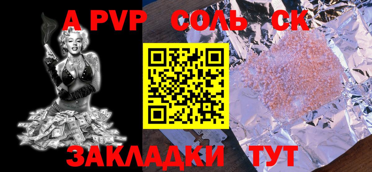 Alpha PVP СК КРИС Урус-Мартан