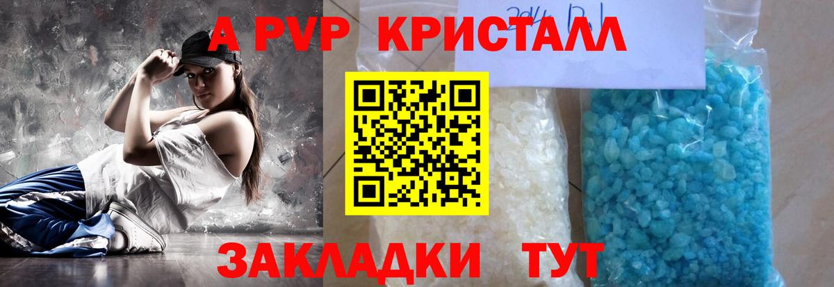 Альфа ПВП СК  A PVP  Вход с VPN  Урус-Мартан  Alpha PVP Crystall 