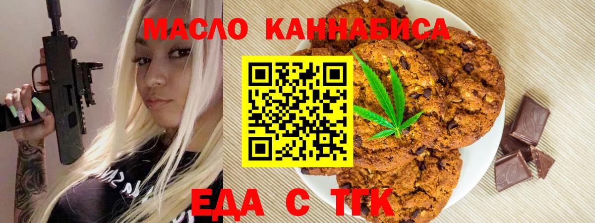 Урус-Мартан  Cannafood марихуана  Вход с VPN 