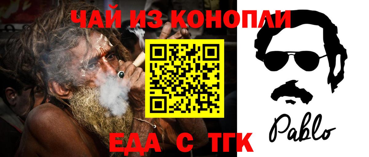 Cannafood марихуана Урус-Мартан
