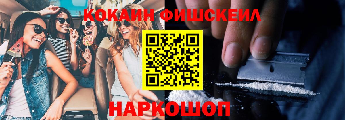 Кокаин 98%  КОКАИН 99%  Вход с VPN  где купить   Урус-Мартан  КОКАИН 