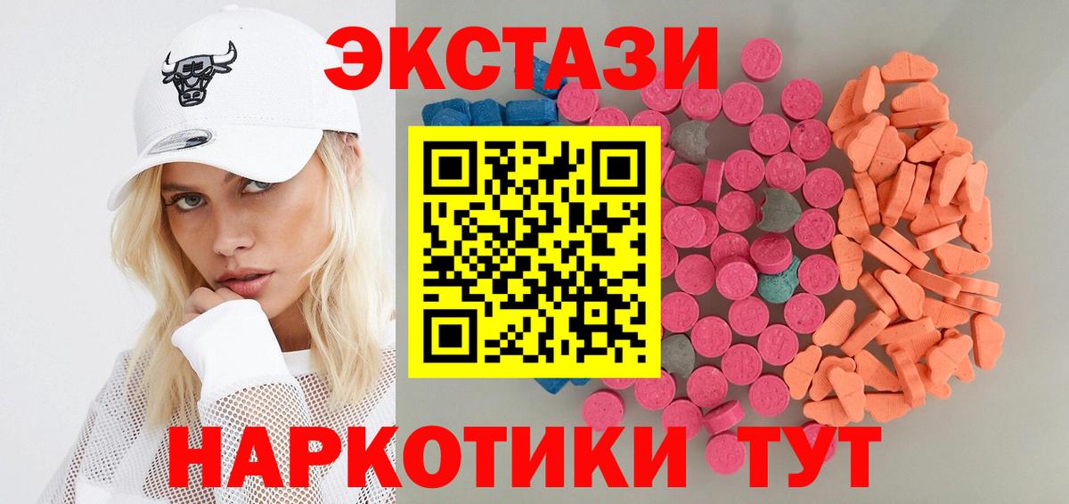 ЭКСТАЗИ  Экстази TESLA  цены   Вход с VPN  Ecstasy MDMA  Урус-Мартан 
