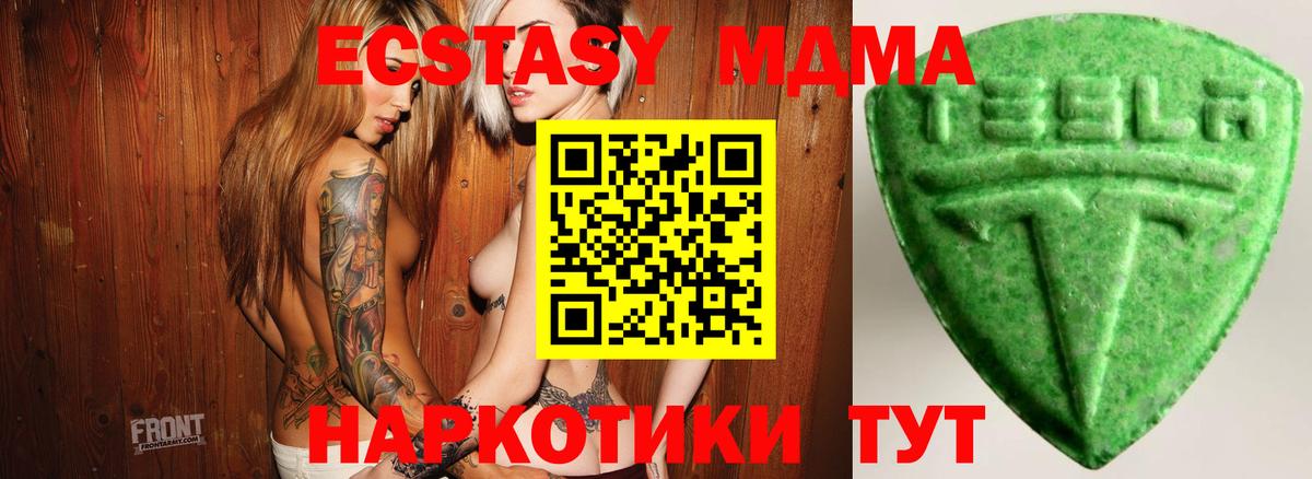 Ecstasy VHQ Урус-Мартан