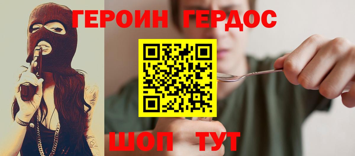 Урус-Мартан  ГЕРОИН VHQ  Вход с VPN 