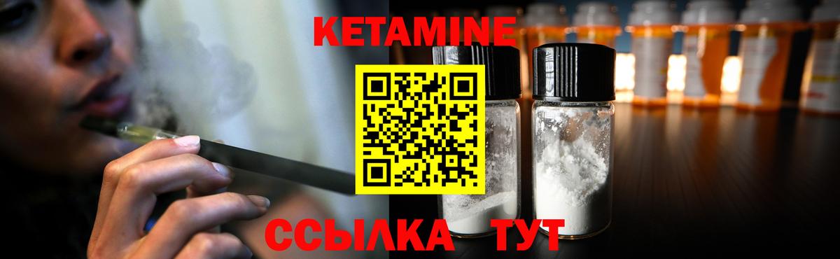 Кетамин ketamine Урус-Мартан