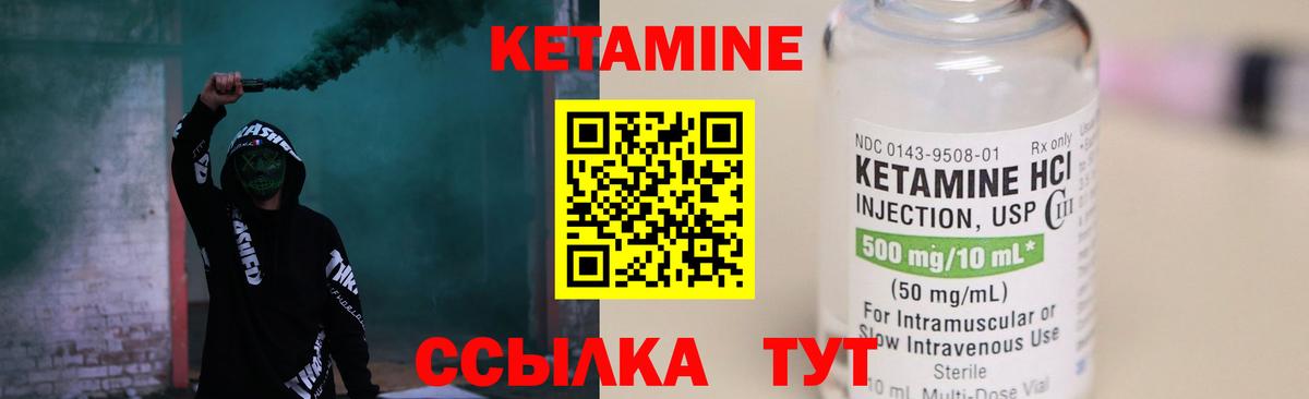 Урус-Мартан  Кетамин ketamine  Вход с VPN 