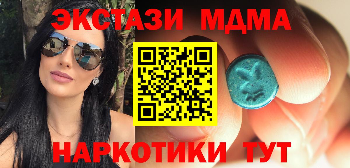 МДМА  МДМА Molly  Вход с VPN  Урус-Мартан 