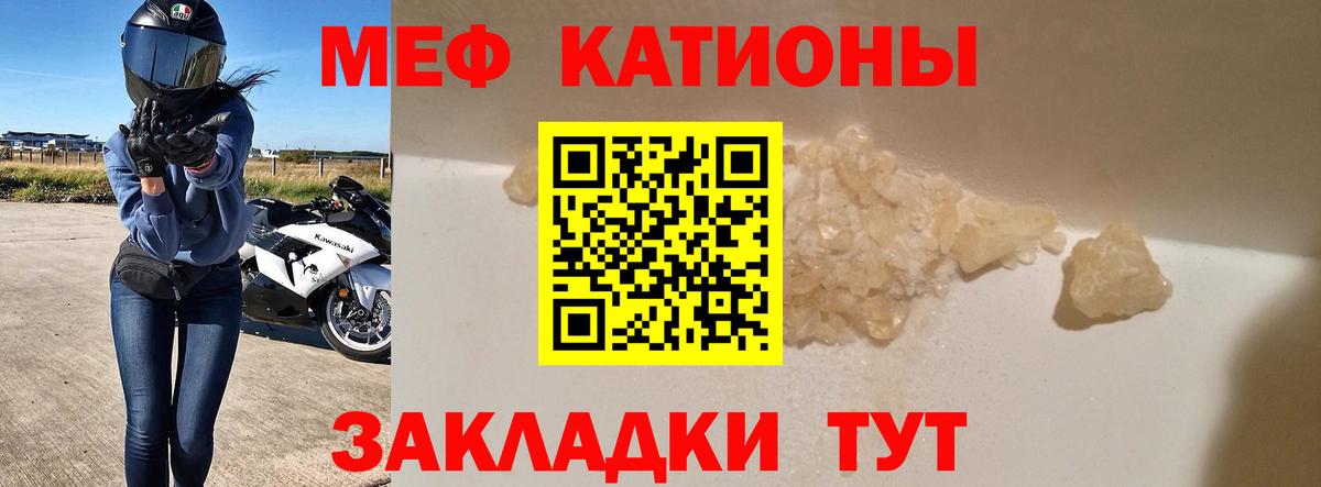 Мефедрон кристаллы Урус-Мартан