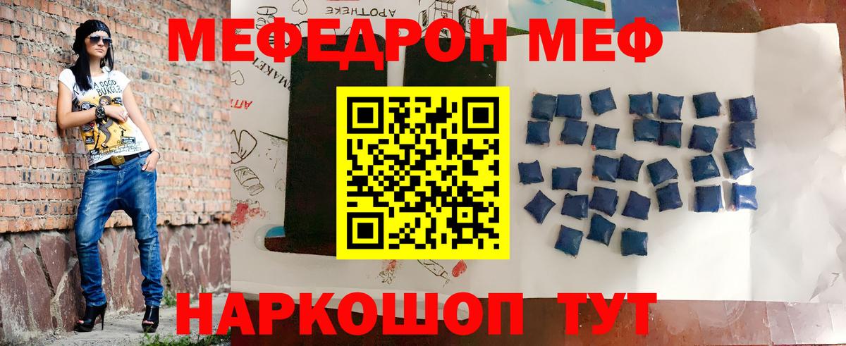 цена наркотик  Мефедрон mephedrone  Урус-Мартан  Мефедрон  Вход с VPN  Меф VHQ 