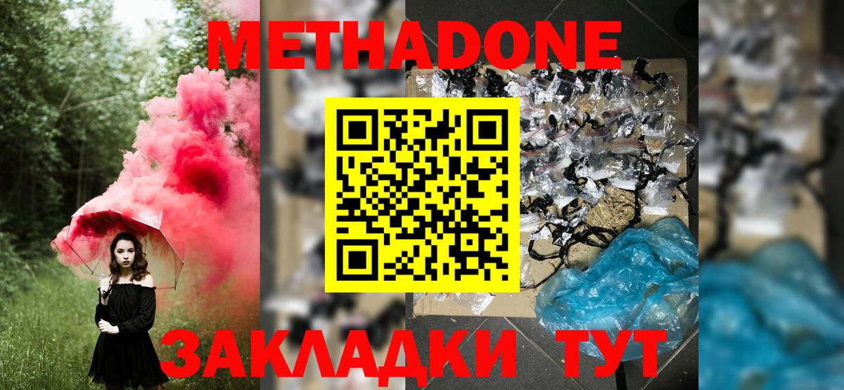 Урус-Мартан  мега зеркало  МЕТАДОН кристалл  Вход с VPN  Метадон VHQ 