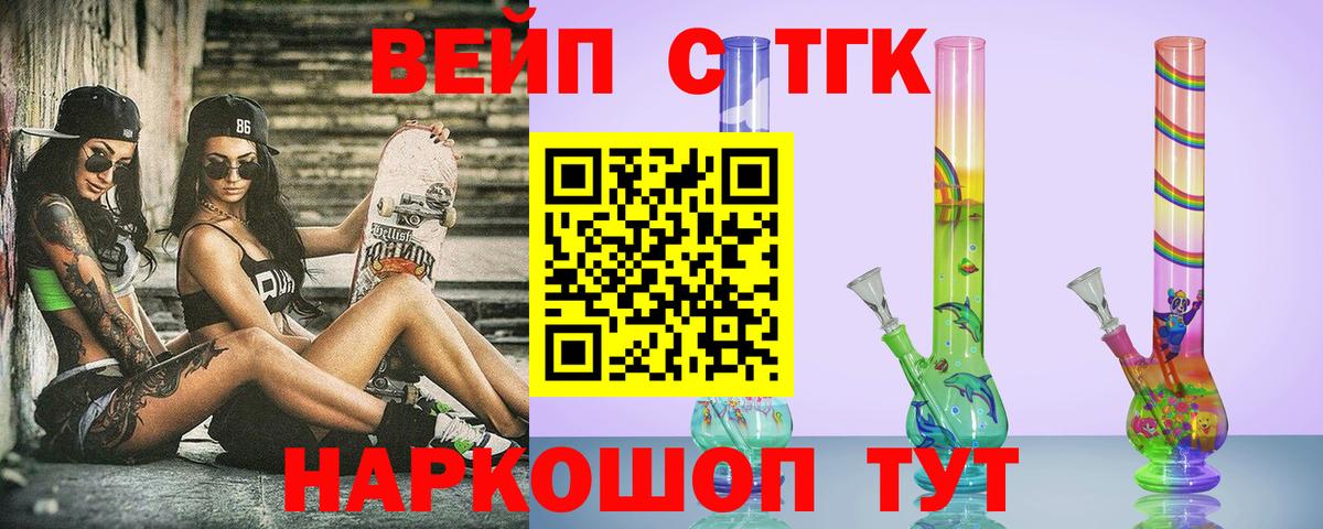 ТГК концентрат  Вход с VPN  где купить   Дистиллят ТГК жижа  Урус-Мартан 